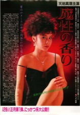 映画チラシサイト：世界崩壊の序曲