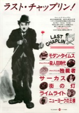 映画チラシサイト：チャップリンの殺人狂時代