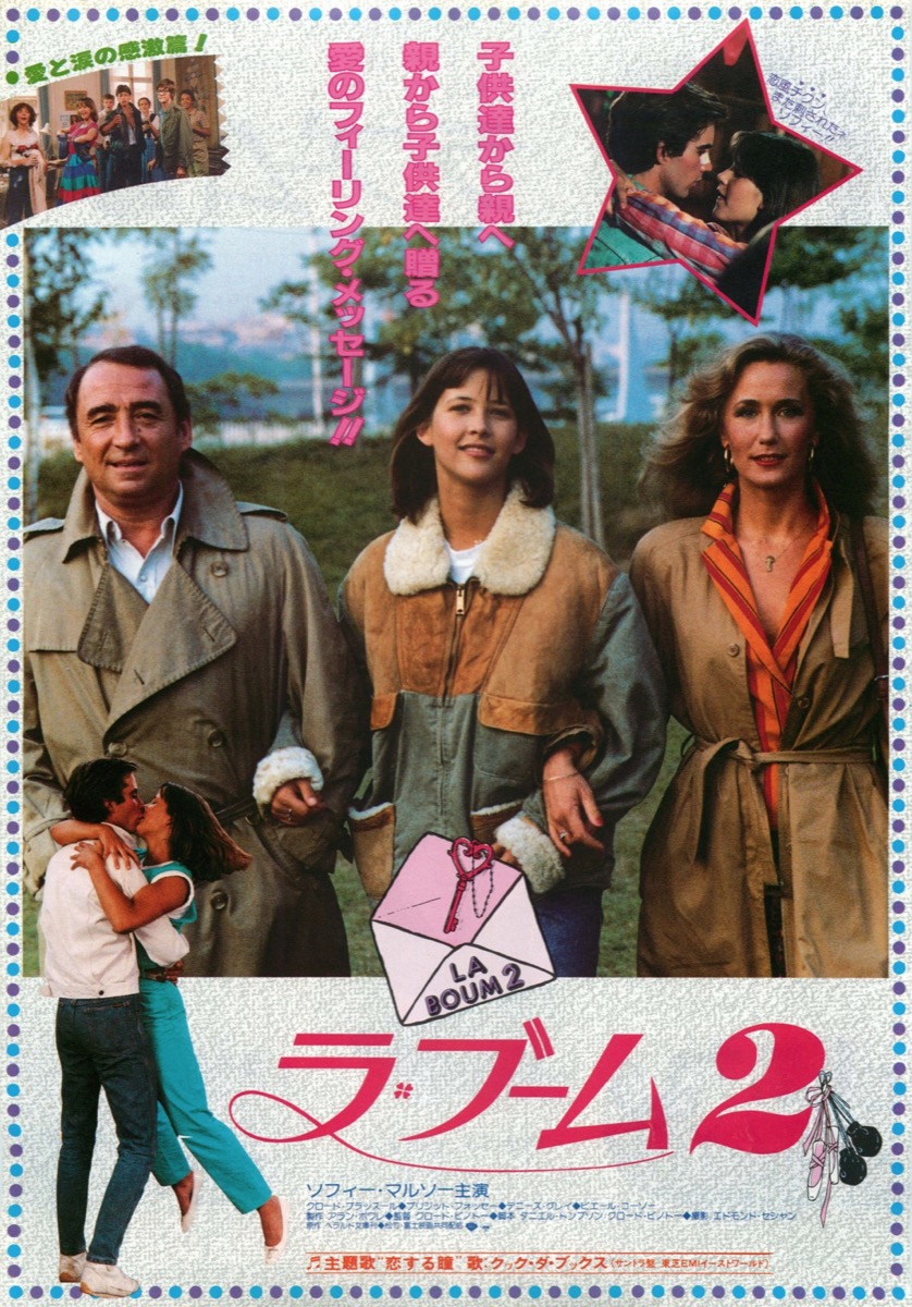 映画チラシサイト：ラ・ブーム2