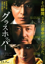 映画チラシサイト：白痴