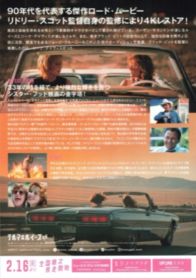 映画チラシサイト：監督検索「リドリー・スコット」