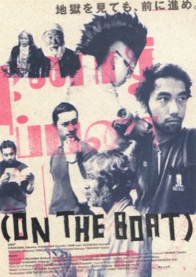 映画チラシサイト：ストレイト・ストーリー 4Kリマスター版