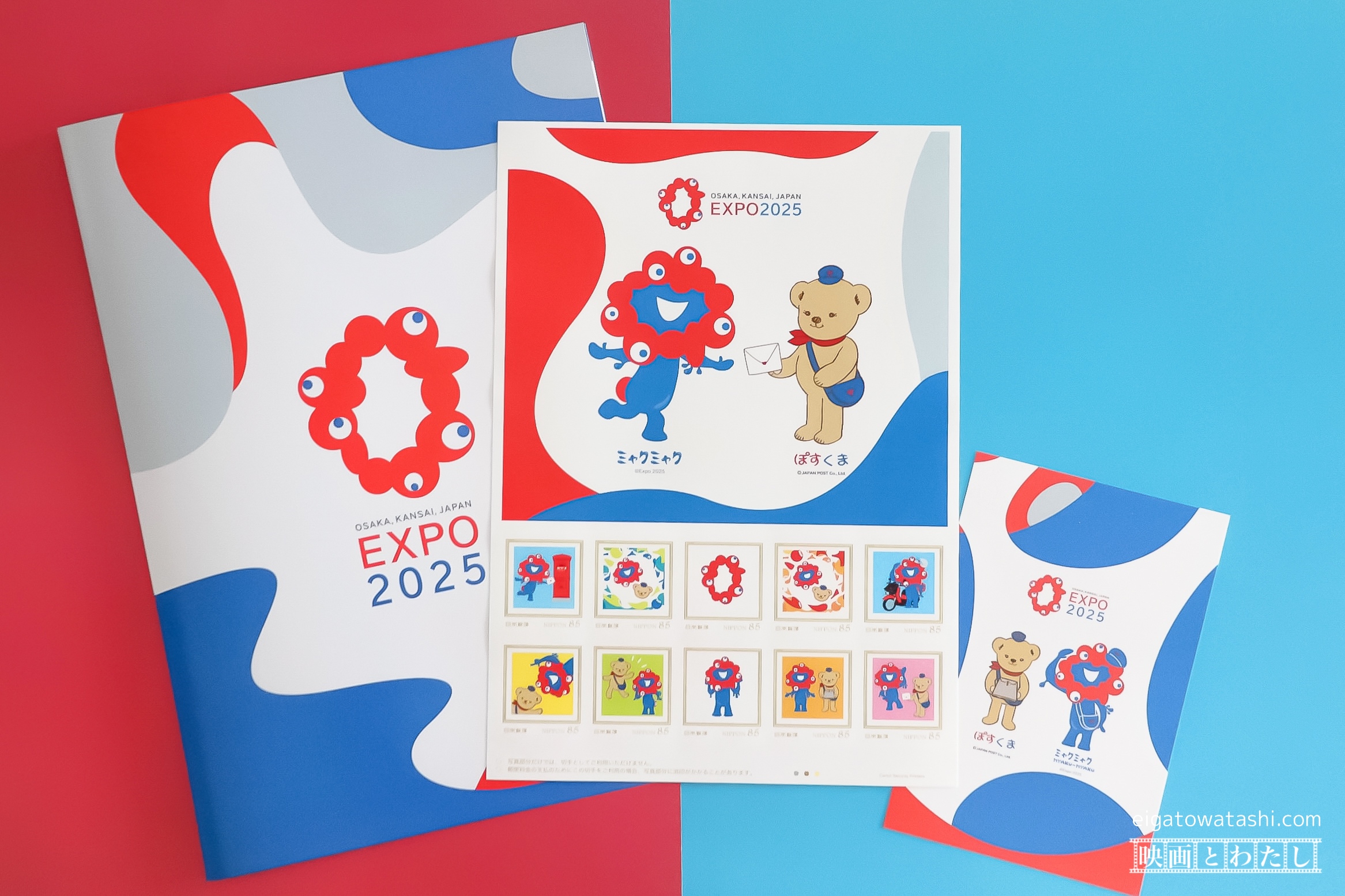 郵便局】大阪・関西万博 会場限定の「切手」ミャクミャクとぽすくまの