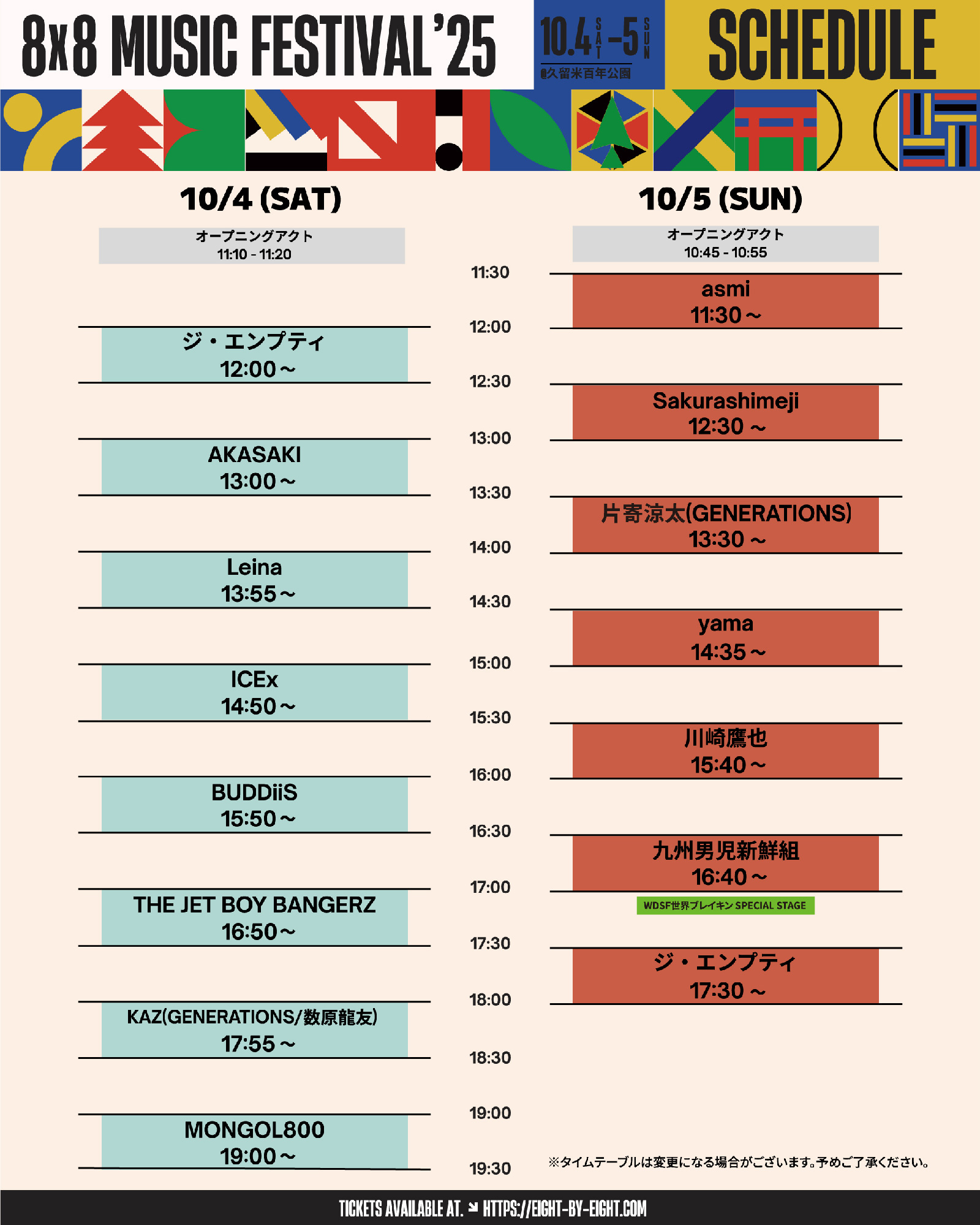 EIGHT BY EIGHT MUSIC FESTIVAL 2025