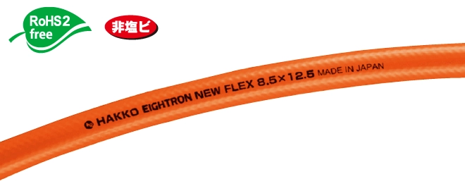 ニューフレックス E-NF | 株式会社 八興 製品サイト