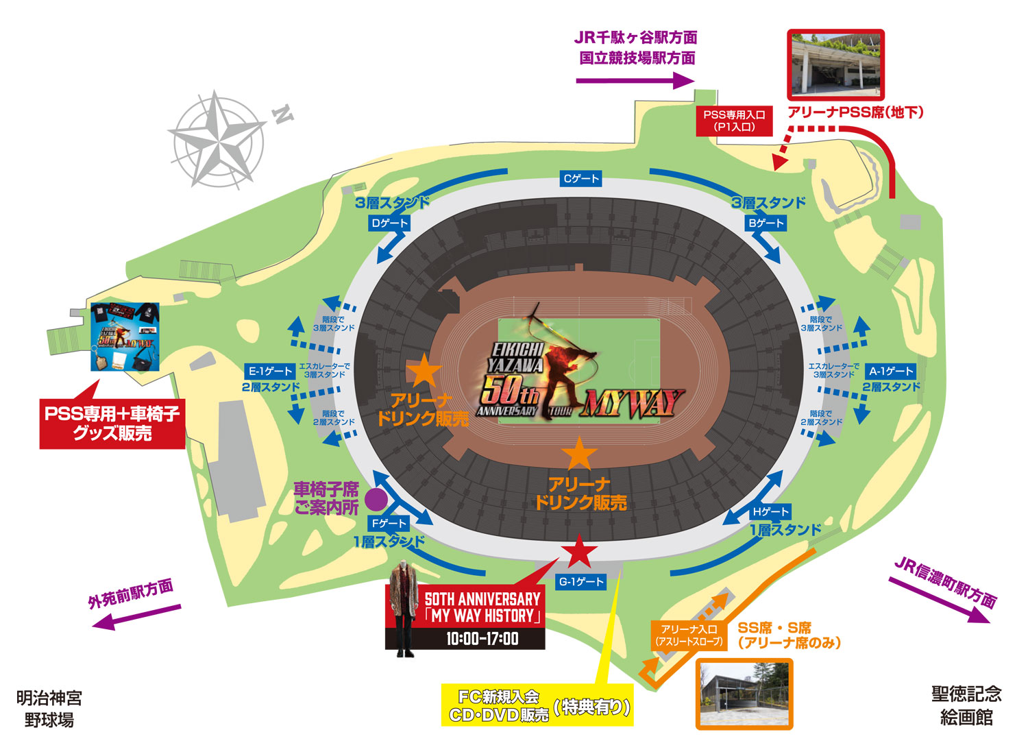 EIKICHI YAZAWA 50th ANNIVERSARY TOUR「MY WAY」