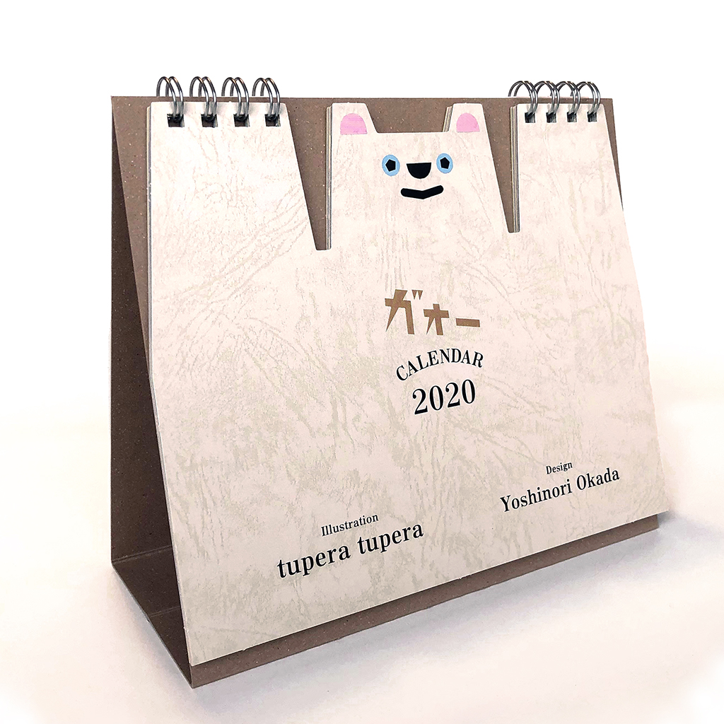 2020 五味太郎ポストカードカレンダー | 絵本館