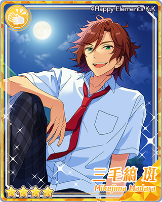 追憶＊流星の篝火 | イベント | あんさんぶるスターズ！ヘルプ