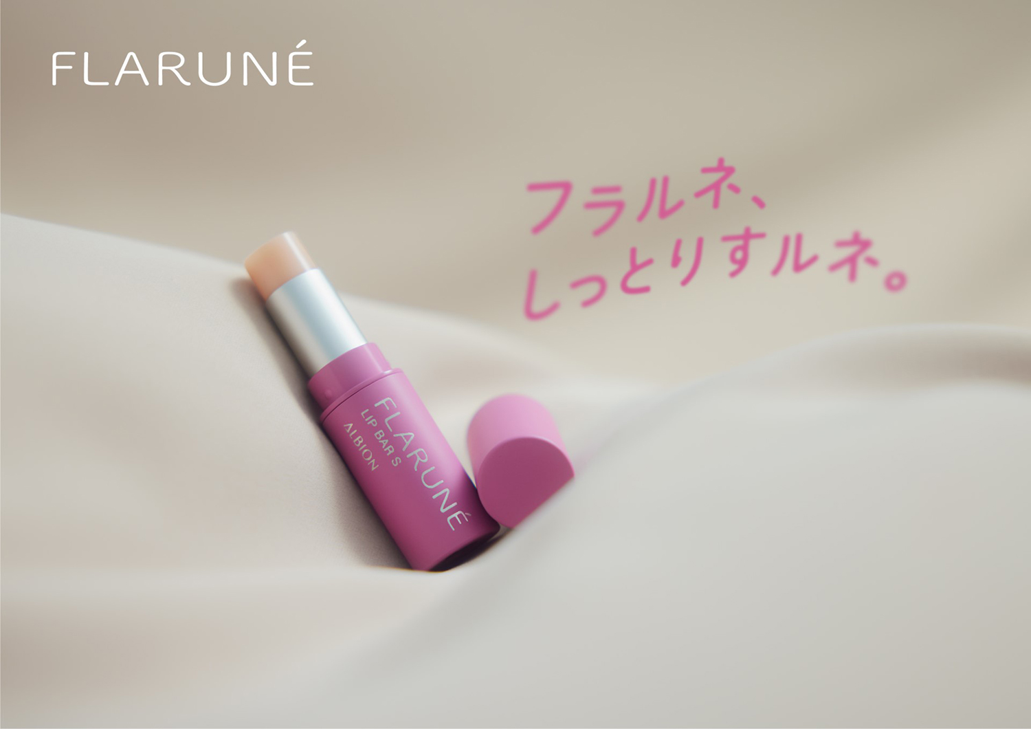 リップクリームにこだわりを持つ渡辺翔太の「リアルに欲しい!」を商品