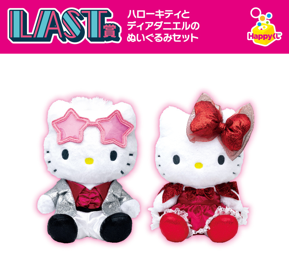 サンリオくじ第7弾！令和に再ブーム到来中の“ディスコ”でかわいい