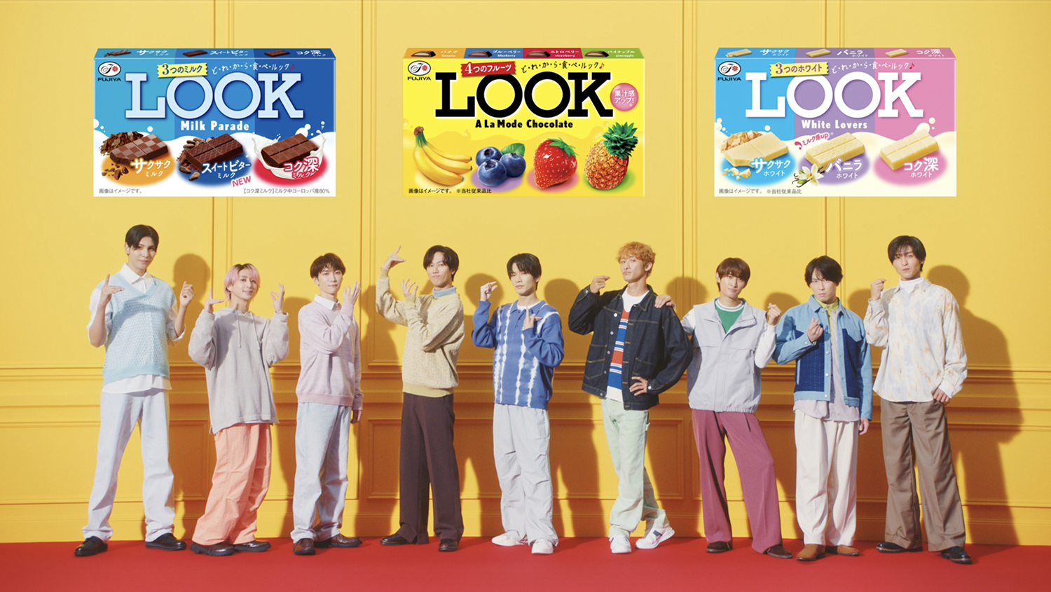 目黒蓮「“ほめ曜日”を自分たちもつくって、実践していきたい」！不二家