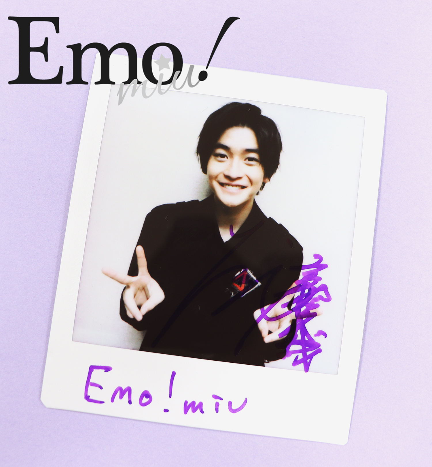 高橋文哉サイン入りチェキ／1名様＜『劇場版 仮面ライダーゼロワン