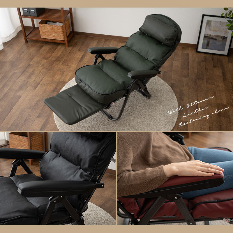 リクライニングチェア 完成品 本革 レザー オットマン 折りたたみ 1人