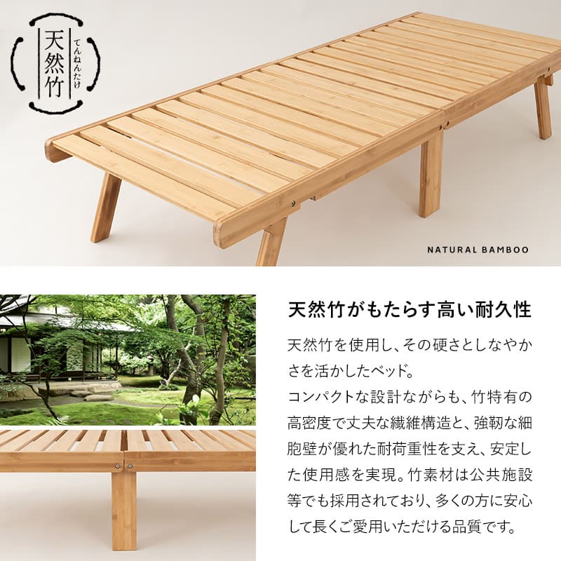 折りたたみベッド すのこベッド 幅70cm コンパクトショート 竹製 天然