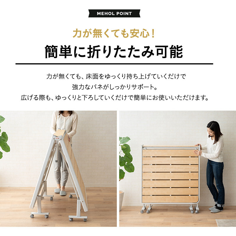 組立不要 折りたたみすのこベッド 「メホール」 シングルサイズ ロー