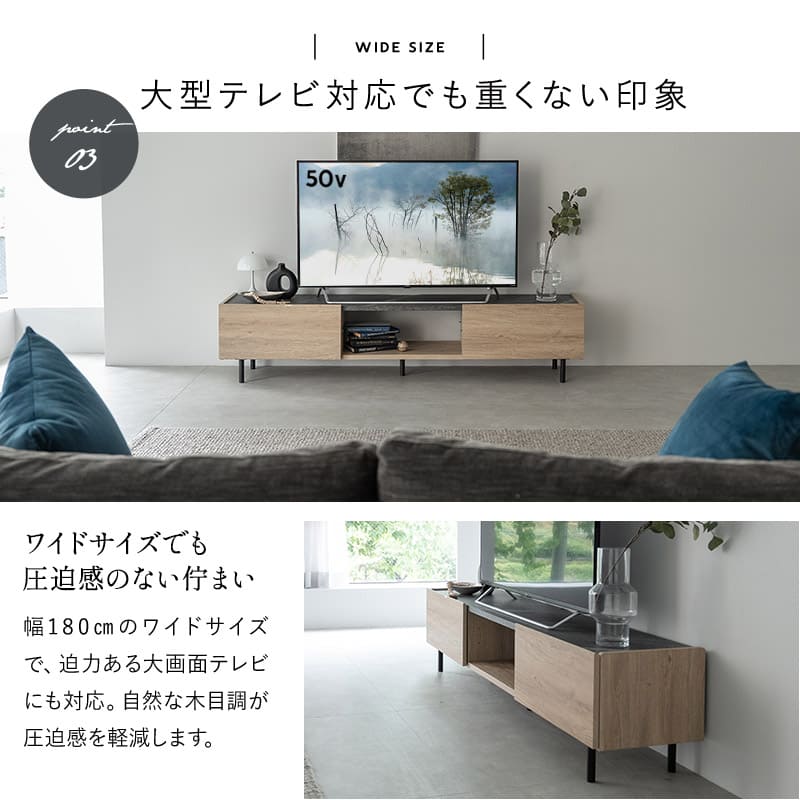 テレビボード テレビ台 ローボード 幅180cm 石目調 木目調 収納棚 32