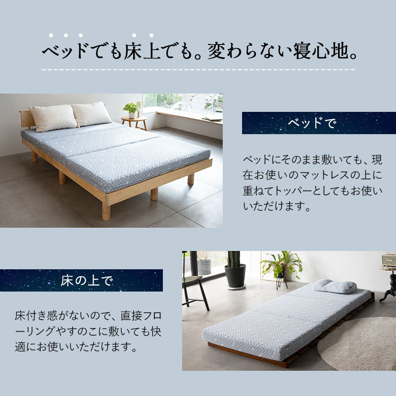 EMOOR LUXE】 3つ折りマットレス ダブルサイズ 高反発ウレタン │ 寝具