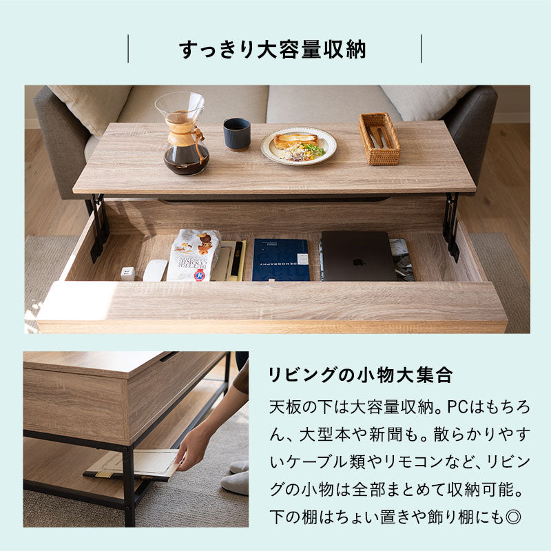 リフトアップテーブル 昇降式デスク ロングタイプ 幅113cm 木製 | 寝具