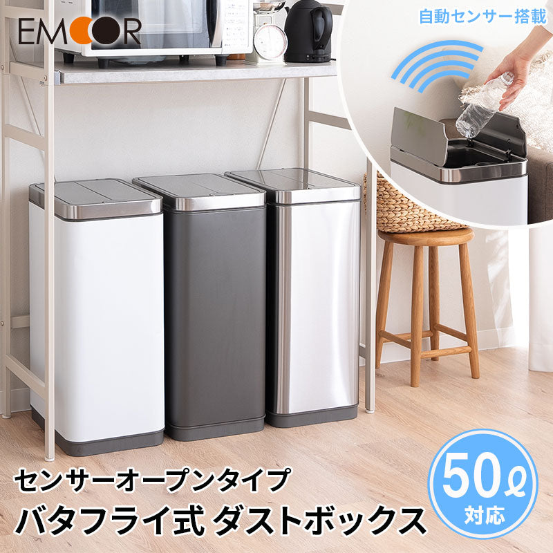 電動 ダストボックス ゴミ箱 50L 自動開閉 センサー 脱臭剤ポケット