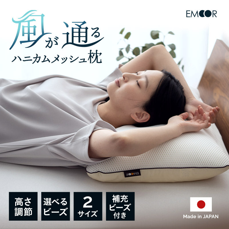 ビーズ枕 43×70cm セミオーダー 高さ調節 通気性 丸洗い 日本製 | 寝具