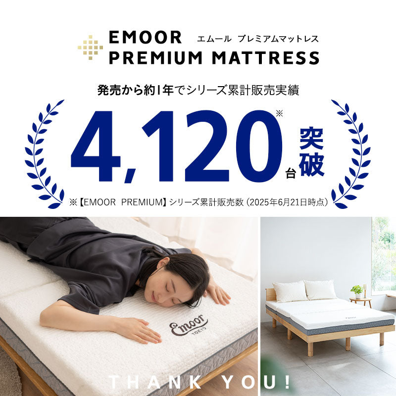 プレミアムマットレス コンパクトサイズ 幅65cm 極厚15cm 三つ折り