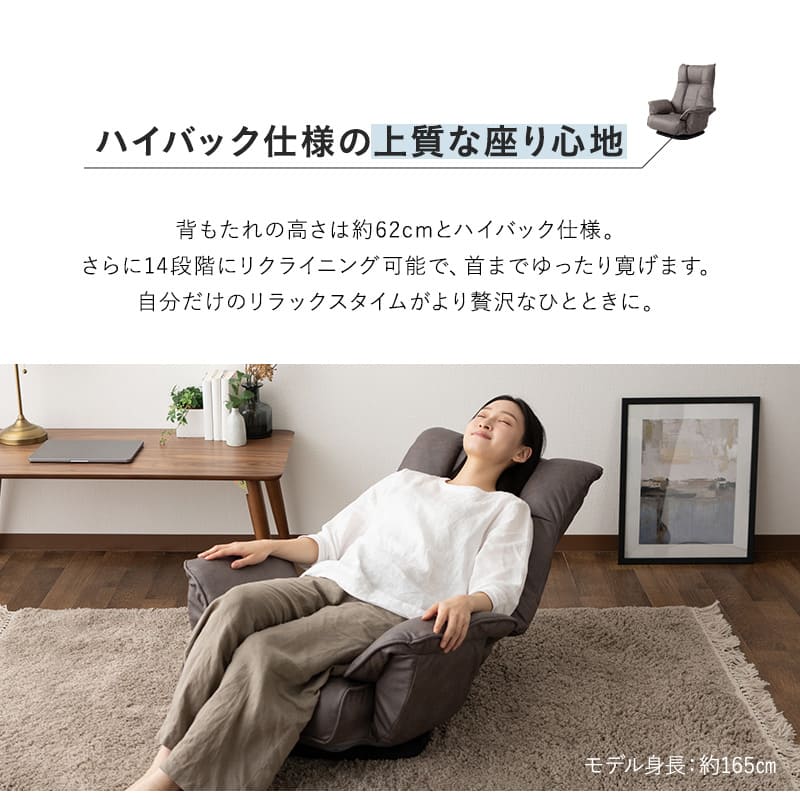 回転座椅子 リクライニングチェア ポケットコイル 座椅子 ソファ 1人用