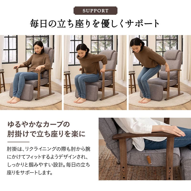 ポケットコイル 高座椅子 「かなた」 調節できるオットマン付き 無段階
