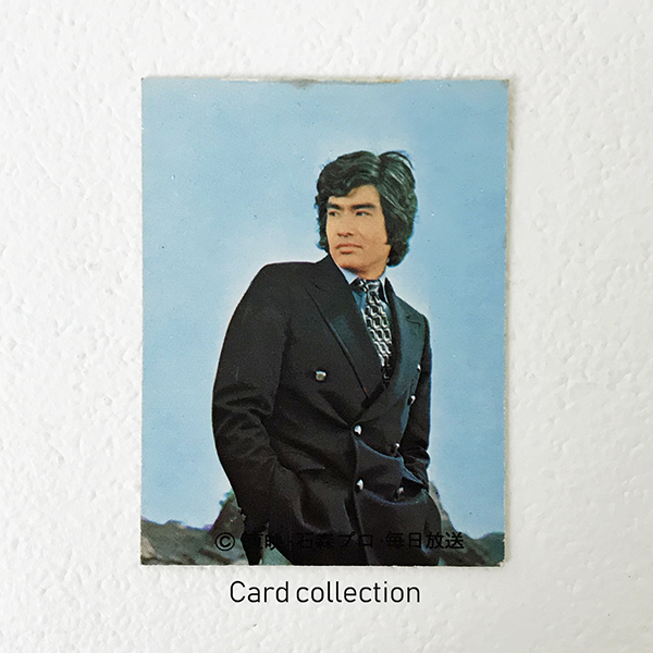 青山買取店 / 美品 当時物 旧カルビー 仮面ライダー カード 123 本郷猛