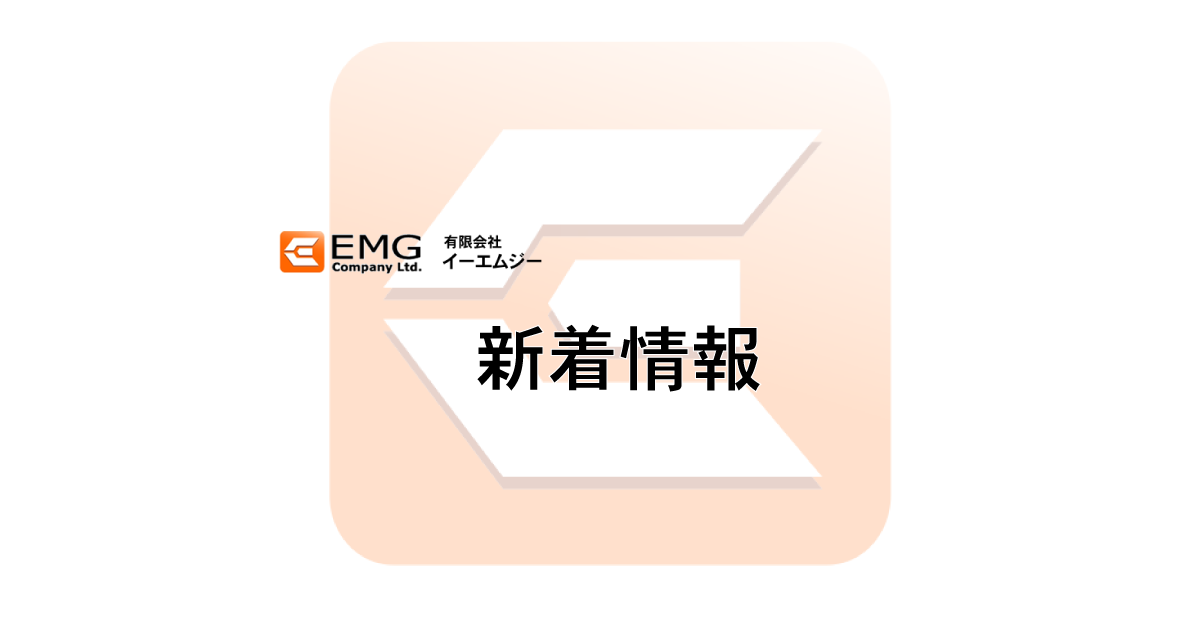 LINEグループ作成」を要求する詐欺メールについて – 有限会社イーエムジー