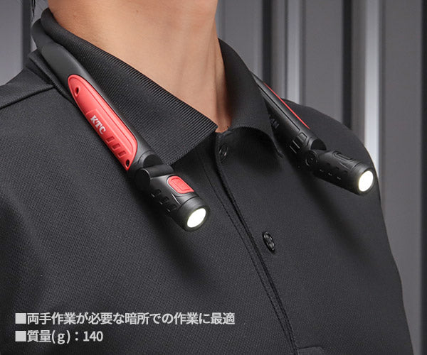 KTC 充電式LEDネックライト 320lm AL814N 両手がフリーになるワーク