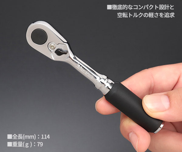 Z-eal 6.3sq.ラチェットハンドル 2725Z-G72 1/4ラチェットハンドル 72