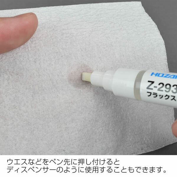 ホーザン フラックスリムーバー (ペンタイプ) (Z-293-P)(4962772093726