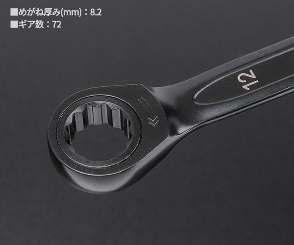 ロブテックス J-CRAFT99 ブラックラチェットコンビネーションレンチ