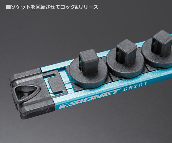 シグネット 3/8DR ロッキングソケットマグネットホルダー (68261