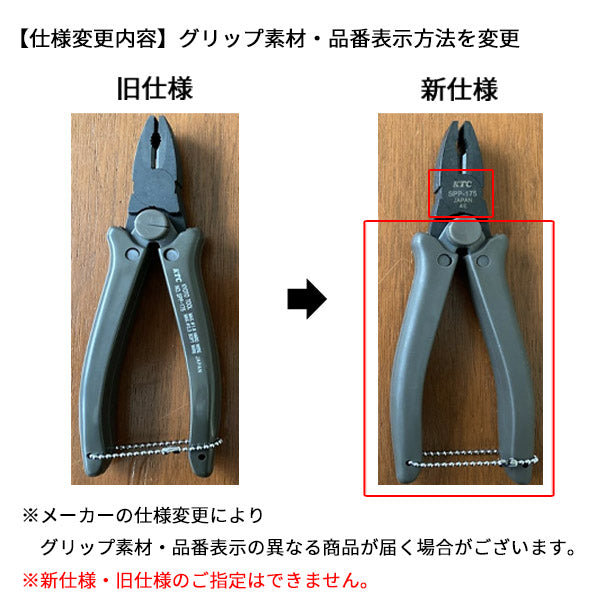 KTC 倍力ペンチ spp-175【工具のことならエヒメマシン】
