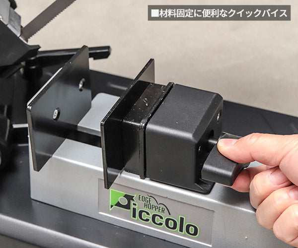 メーカー直送品] SUZUKID メタルバンドソー エッジホッパー ピッコロ