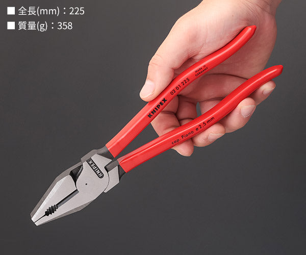 2月の特価品】日本正規品 クニペックス 強力型ペンチ (SB) (0201-225SB)(