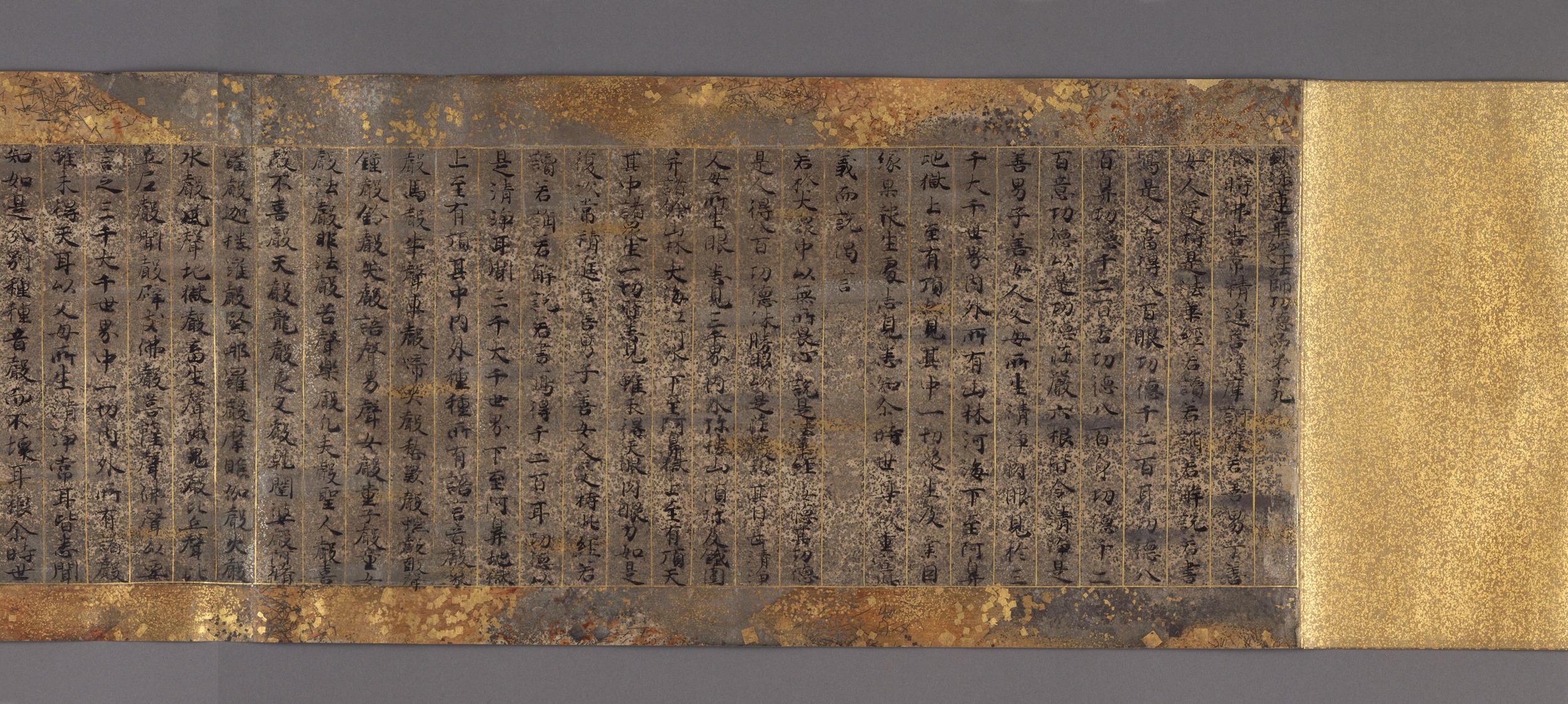 e国宝 - 法華経法師功徳品第十九