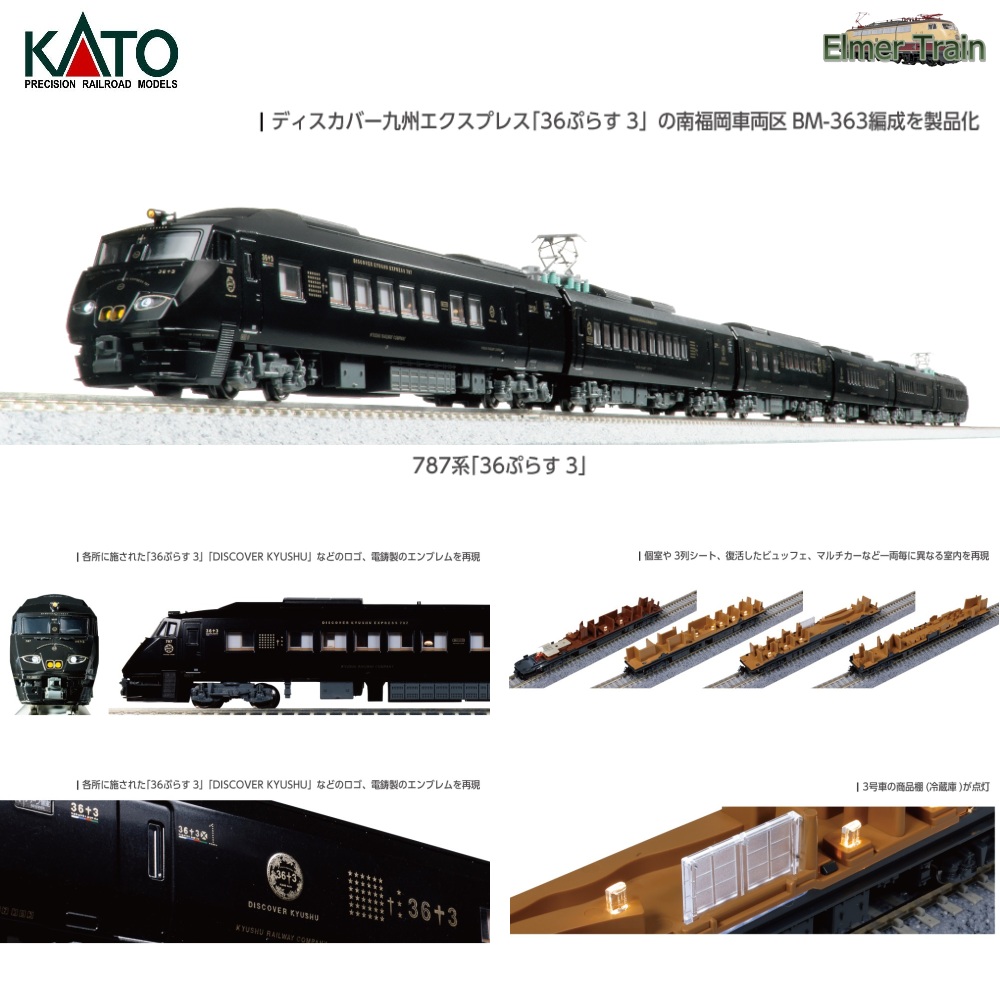 鉄道模型・外国型鉄道模型の通販｜エルマートレイン / 10-1656 (N)レー