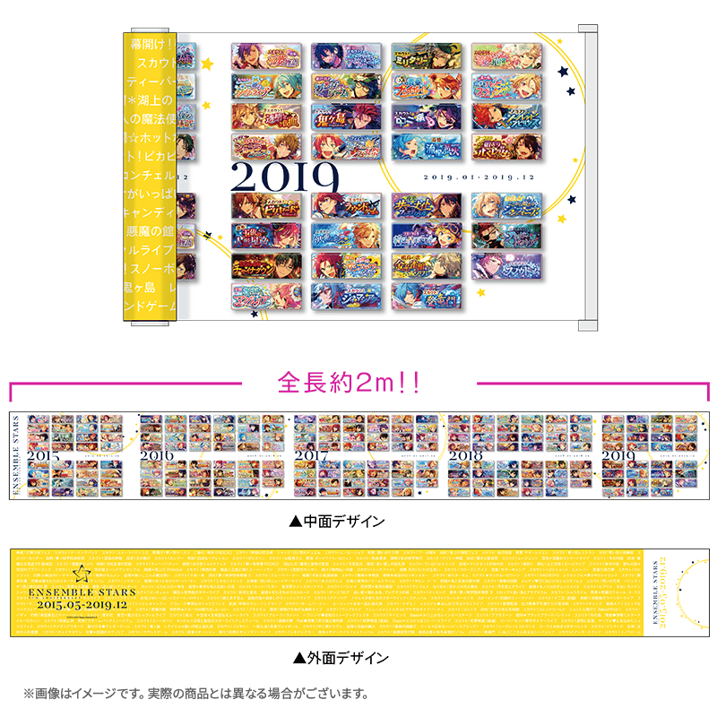 あんさんぶるスターズ！！』5周年展示会「ring for SMILE」特設サイト
