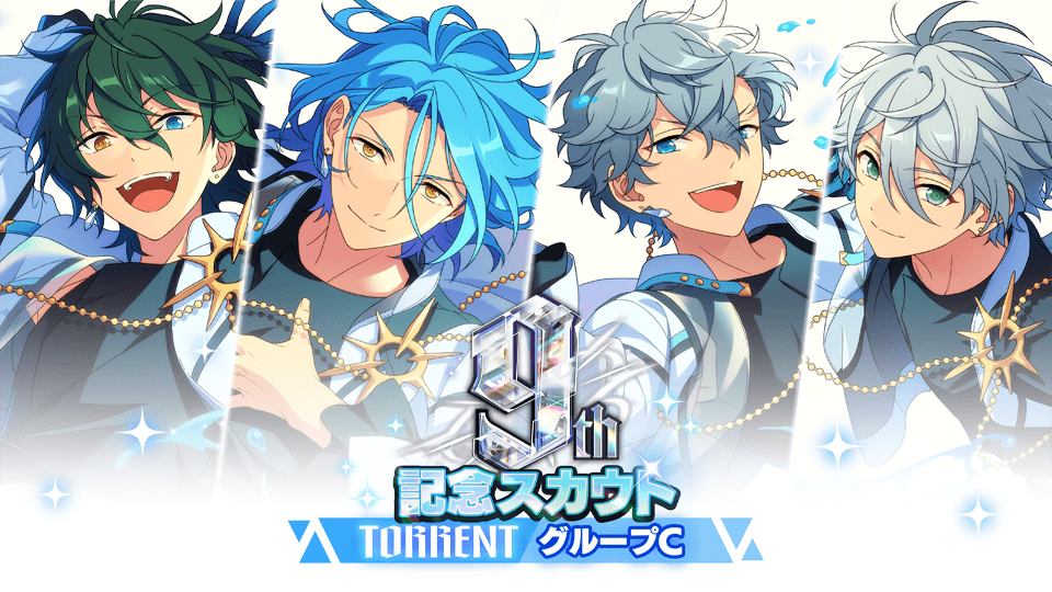 TORRENTシーズン｜9周年記念特設サイト｜あんさんぶるスターズ！！