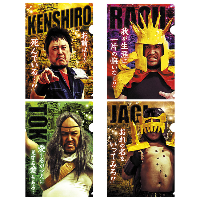 2022年2月墓場の画廊に救世主現る！ 北斗の拳公式コラボ企画「ザコシの