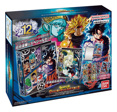 Super Dragon Ball Heroes Official 9-Pocket Binder -Ultra God