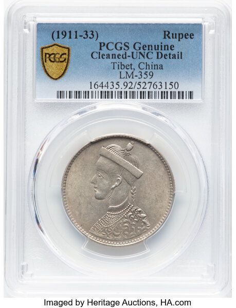 1 Rupee - In the name of Guangxu, 1875-1908 (