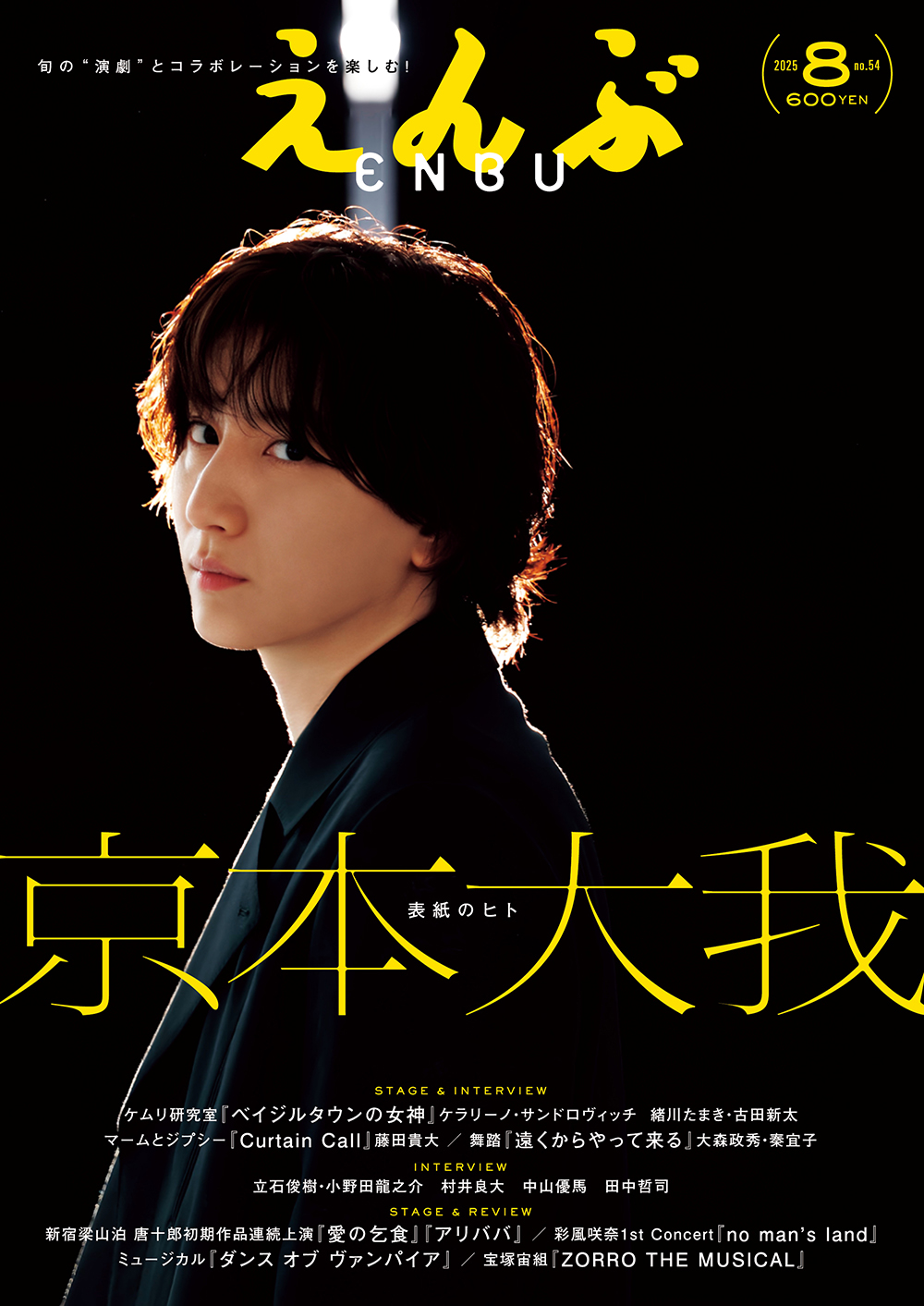 岩﨑大昇でディズニーミュージカル『ニュージーズ』待望の再演決定