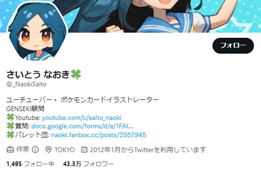 直筆サイン入りポケカが1598万円で転売 作者も困惑「予想外」「顔覚え