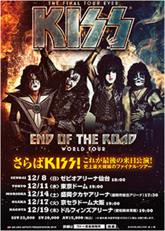 KISS 来日公演2022 特設サイト