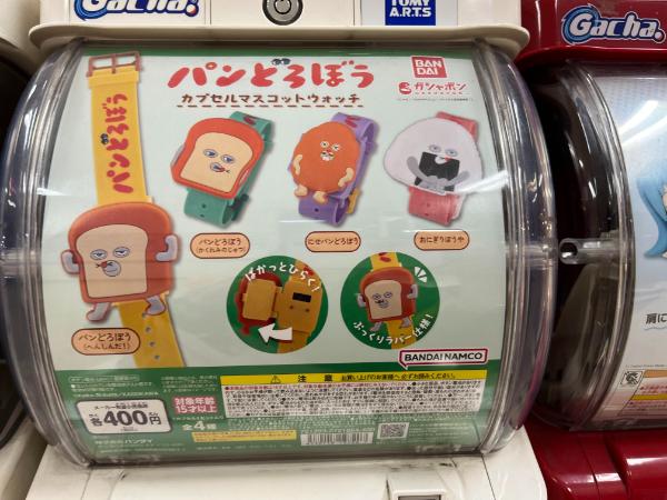 パンどろぼう】ガチャガチャ腕時計が超かわいい！急いでチェックして