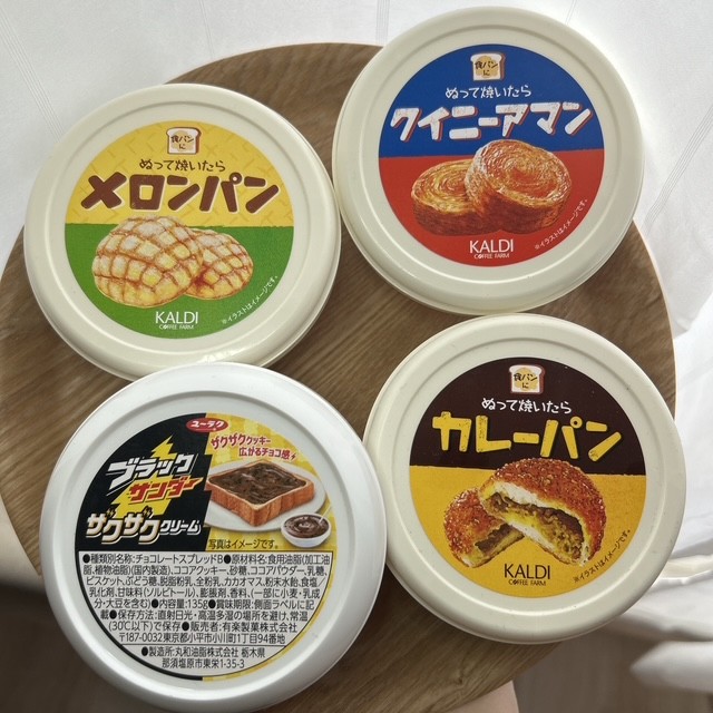 カルディ】朝の5分でOK！「食パンに塗るシリーズ」で叶う時短トースト