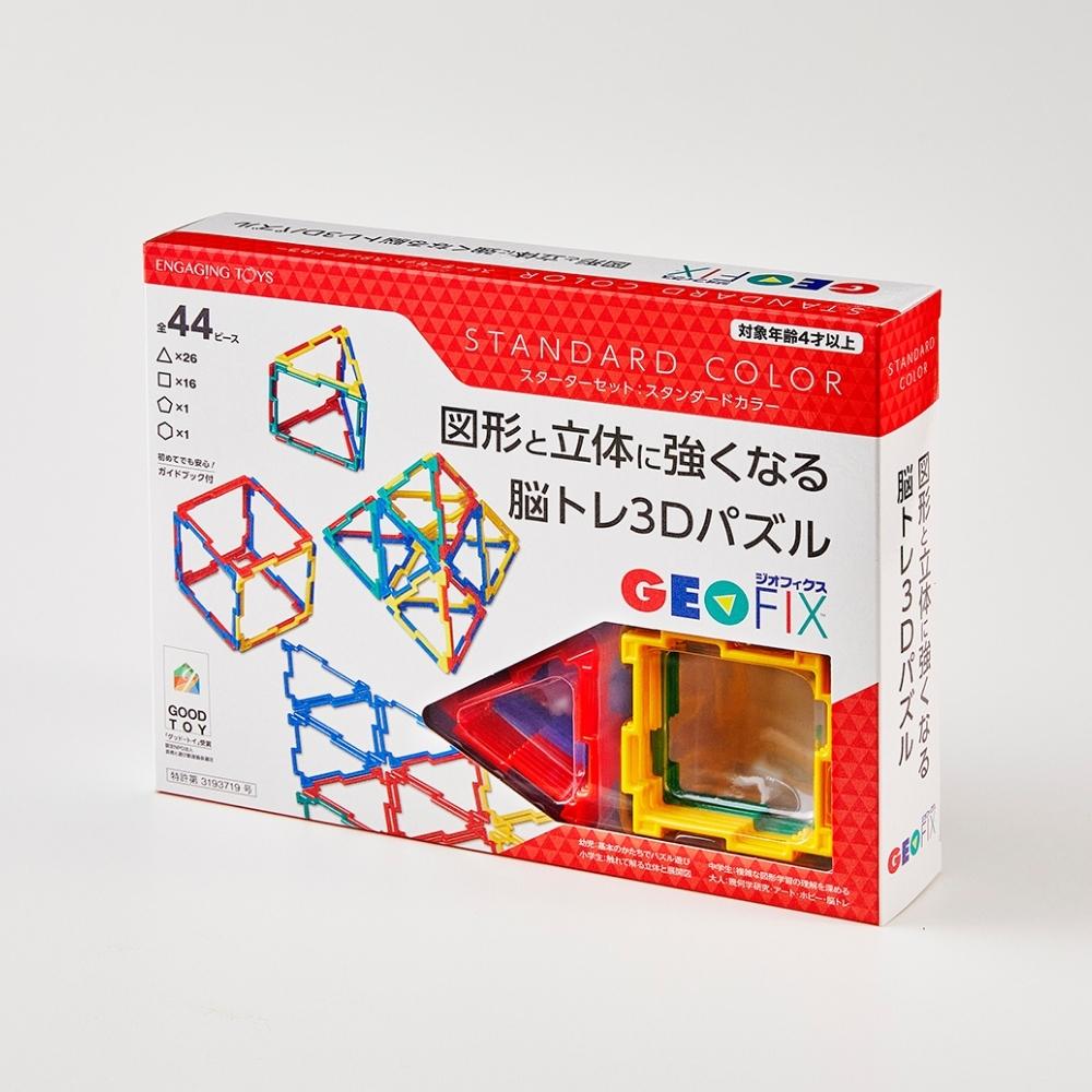 8つぼし／星形8面体(ほしがた8めんたい) | ENGAGING TOYS 世界の知育